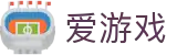 爱游戏官网 - 移动端运营首页